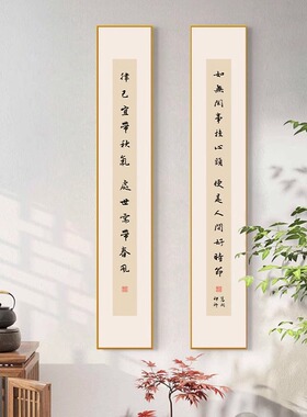 新中式书法挂画书房字画新中式禅意装饰画四联竖版茶室玄关墙壁画
