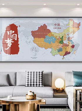 爱我中华中国地图挂画客厅沙发背景墙装饰画办公室中国梦字画壁画