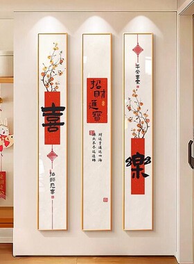 平安喜乐入户玄关装饰画正对门走廊过道背景墙挂画竖长条茶室壁画