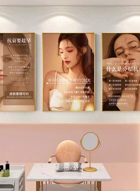 美容院墙面装饰现代简约宣传挂画
