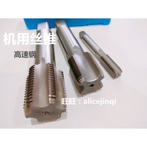 新款哈尔滨量机用丝攻丝锥M30M32M33M34M35M36X*1X1.5X2X2.5X3X3. - 图0