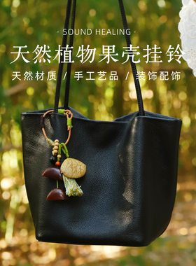 森野植愈春夏秋冬天然果壳挂铃包包挂件手链车挂手摇铃装饰送礼物