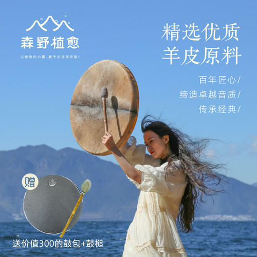 森野植愈 羊皮疗音鼓印尼印第安大框鼓saman满萨手疗愈鼓打击乐器 - 图1