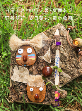 森野植愈真树皮手账挂饰生日礼物