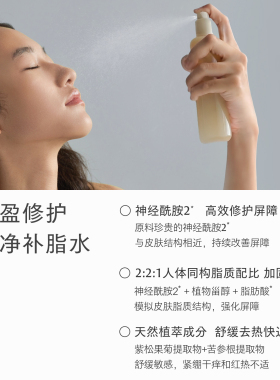 onTop屏障修护精华水100ml 1瓶//3瓶