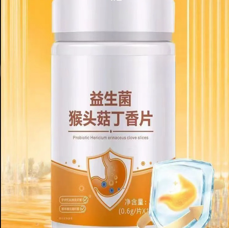 【肠胃不适】胃不舒服胃酸胃胀益生菌猴头菇丁香保护养胃肠胃