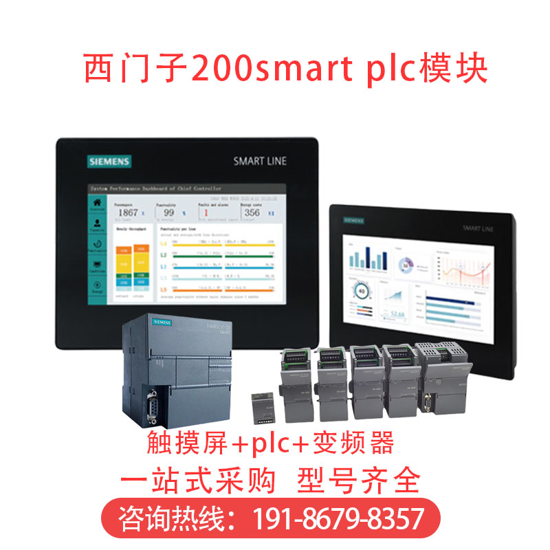 原装西门子200smart信号板6ES7288-5CM01 DT04 AE01 AQ01 0AA0 - 图3