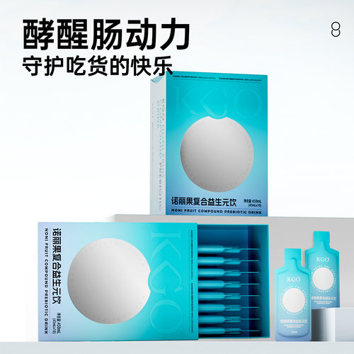 4.0KGO诺丽果红树莓益生元饮酵素发酵西梅饮酵素果蔬汁kgos酵素 - 图3