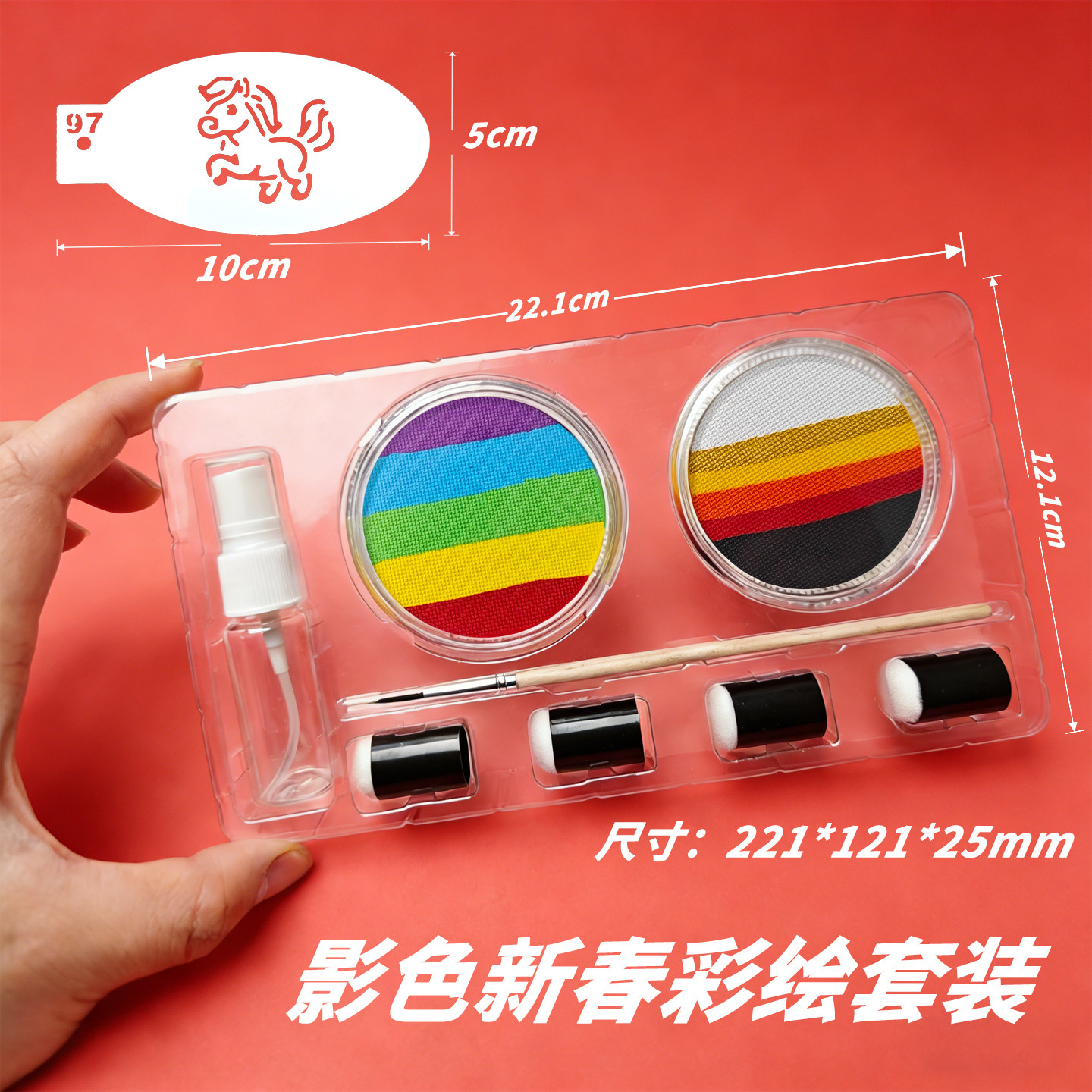 影色新春彩绘套装脸部彩绘工具模板儿童绘画DIY新年主题儿童彩绘,淘宝优惠券,粉丝福利购,淘宝优惠卷