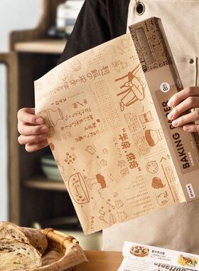 Wax Paper 8m Food Grade Grease Paper Food Wrappers Wrapping
