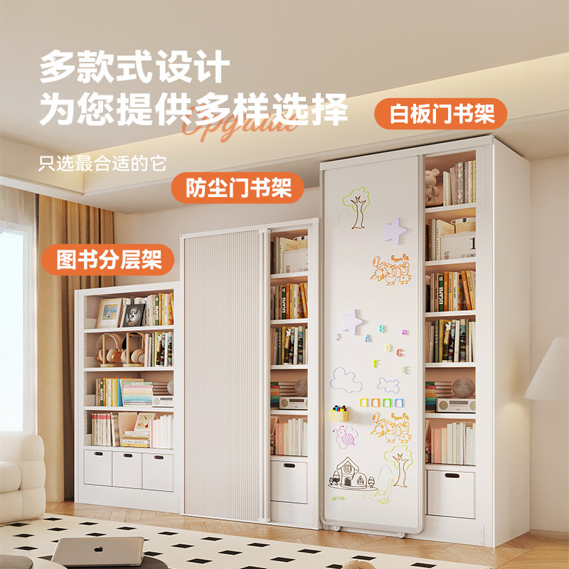 家用钢制书架带白板门儿童绘本收纳架一体靠墙落地置物架宝宝书柜,淘宝优惠券,粉丝福利购,淘宝优惠卷