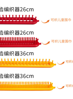 织围巾神器毛线手工编织diy手织自织围脖毛衣懒人编织器全套工具