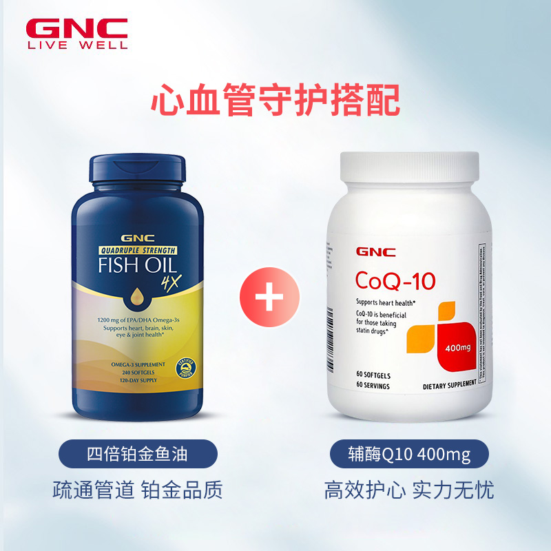 gnc健安喜海外进口心肌辅酶q10软胶囊辅酶ql0素心脏保健品400mg