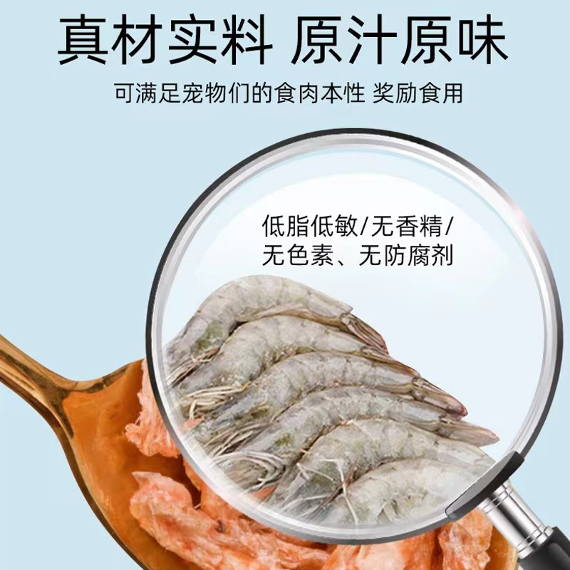 莓小萌【宠物零食】南极磷虾优等品质猫狗宠物零食营养高蛋白天然 - 图1