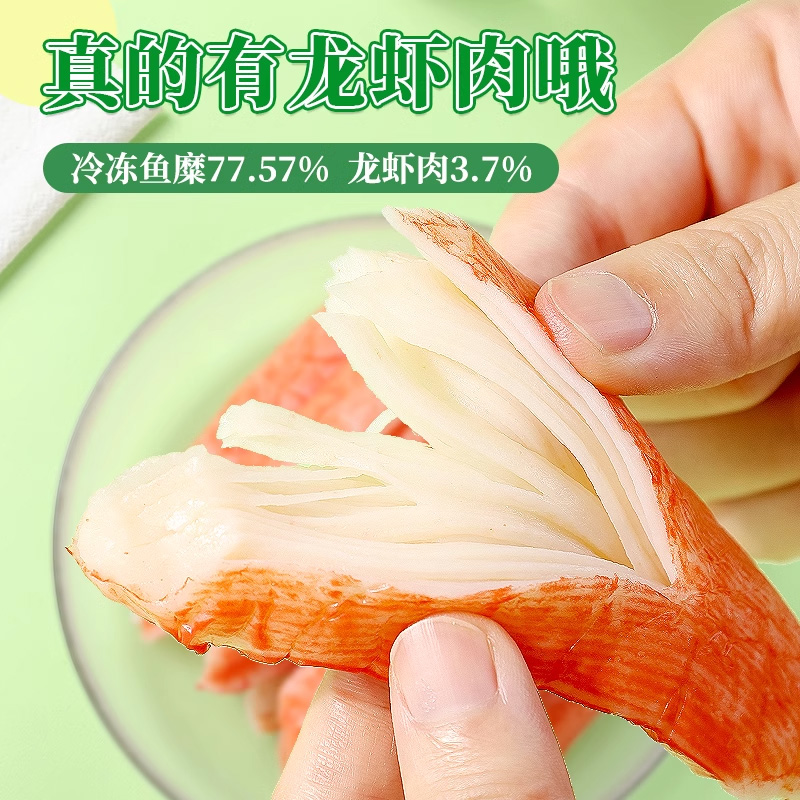 【自营】效期7月14思潮大林蟹棒KING蟹龙虾腿低脂肉脚棒柳5袋即食 - 图0