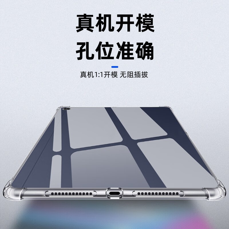 【批发价】联想小新pad11寸平板保护套Plus11.5英寸高清气囊pro12.7寸透明防摔壳-图1