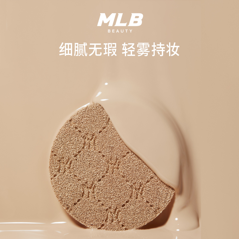 【顺丰速达】MLB老花气垫遮NY瑕粉底不易脱妆提亮奶油肌哑光BB霜 - 图3