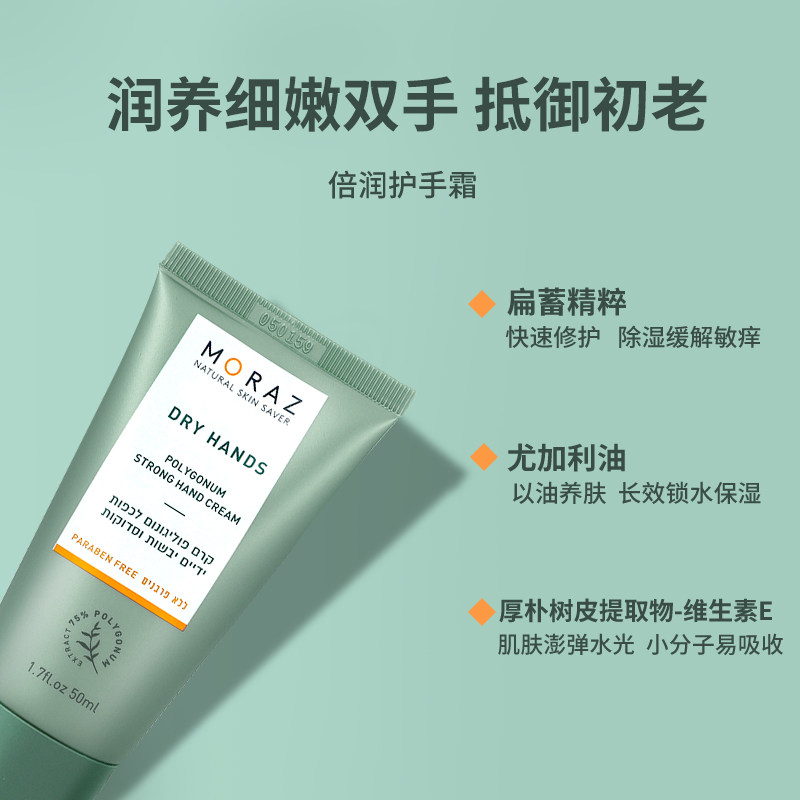 moraz身体护理套装灵三件套足霜 Moraz海外身体护理套装