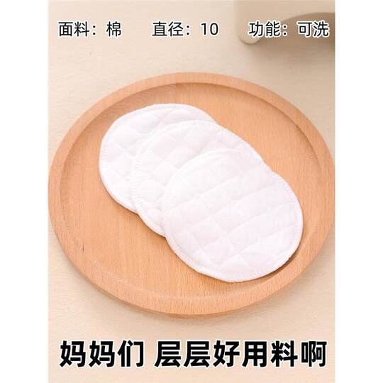 防溢乳垫可水洗哺乳期喂奶纯棉布透气超薄款防漏溢奶超大号隔奶垫