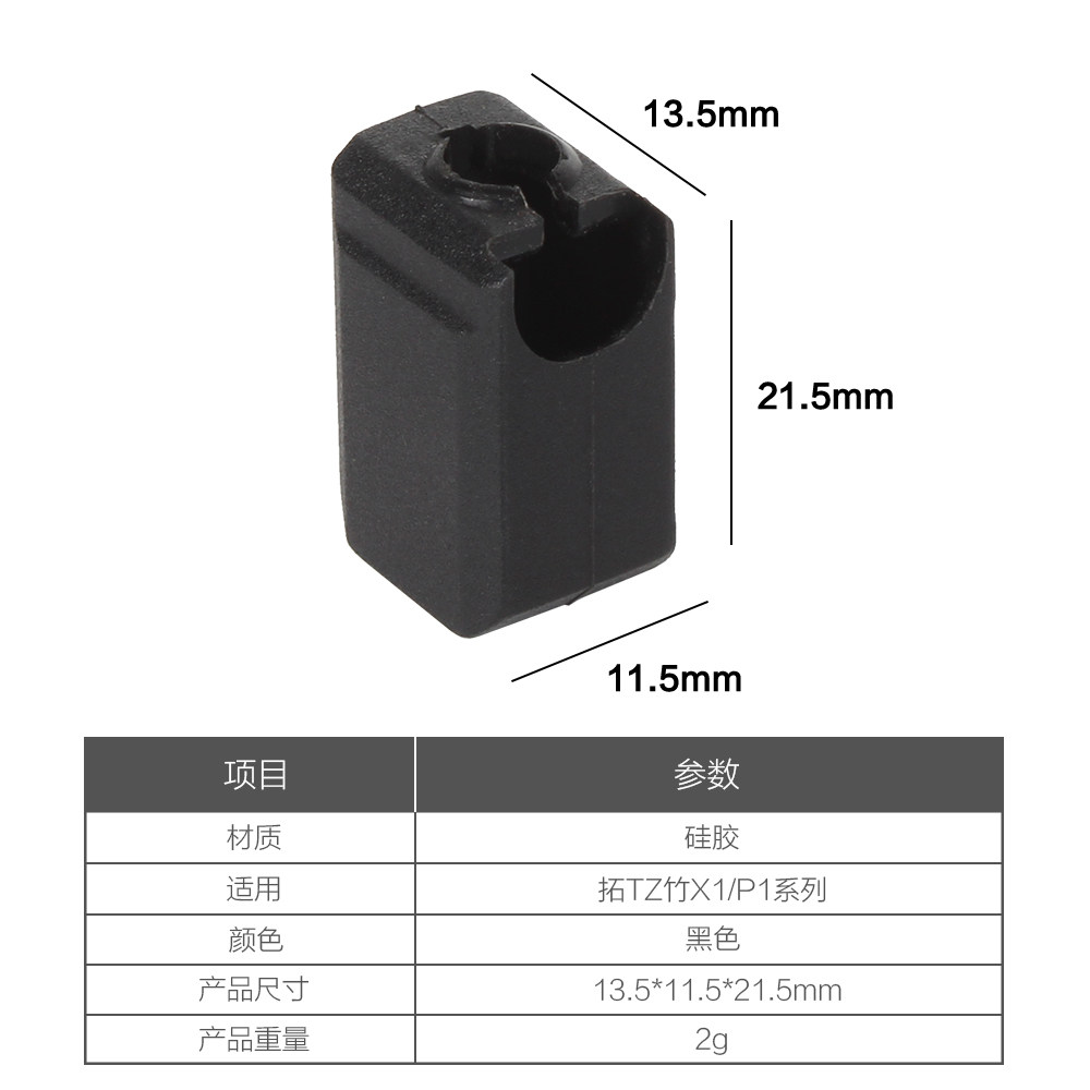 拓T竹3D打印机配件X1 P1喷嘴硅胶套P1S热端打印头耐高温保护套,淘宝优惠券,粉丝福利购,淘宝优惠卷