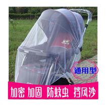 Summer laying sun-shading sitting can be versatile full cart anti-yarn small baby breathable stroller net mosquito nets windproof hood cover can be