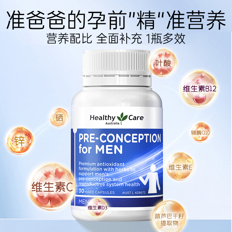 HealthyCare Men's Pregnancy Preparation Folic Acid Vitamin B12