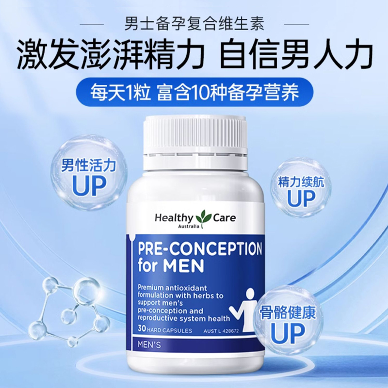 HealthyCare Men's Pregnancy Preparation Folic Acid Vitamin B12