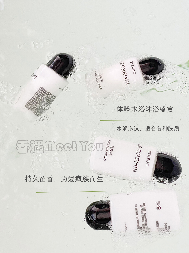 百瑞德Byredo LE CHEMIN洗发水润肤乳沐浴露护发旅行洗护套装小样-图2