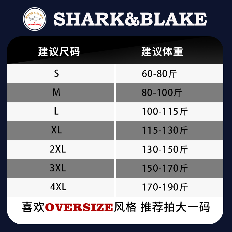 SHARKBLAKE联名款2024夏季卡通鲨鱼印花纯棉情侣同款纯棉短袖T恤