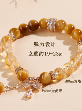 黄塔晶虎眼蝴蝶结流苏手链女款