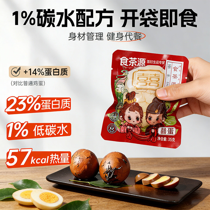 五香茶叶蛋即食免煮速食营养早餐食品零食休闲小吃卤蛋整箱鸡蛋