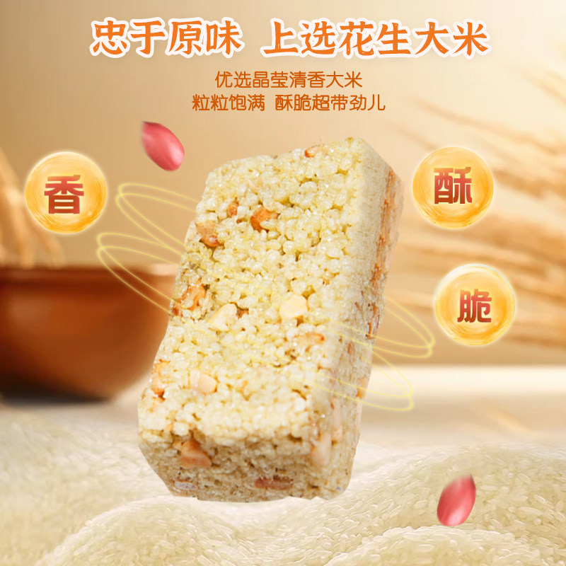 食茶源下午茶米酥脆香花生酥办公室宿舍零食小吃酥香解馋特色零食
