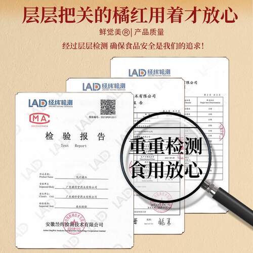 三十年陈化州橘红 正品化橘红果片正宗官方旗舰店正毛胎果桔红片 - 图3