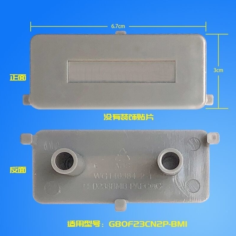 格兰仕微波炉G80FCN3P/G90F3PV/G70F23CN2P-8830开关按钮只卖按钮 - 图1