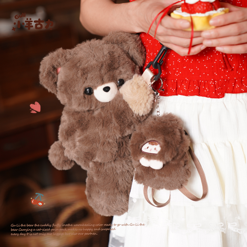 小羊古力可爱心小熊趴趴包毛绒卡通玩偶双肩背包包女生日礼物书包,淘宝优惠券,粉丝福利购,淘宝优惠卷