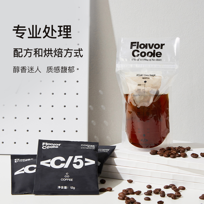 【提前加购】FlavorCode疯味代码冷萃袋泡咖啡黑咖啡粉美式拿铁 - 图3