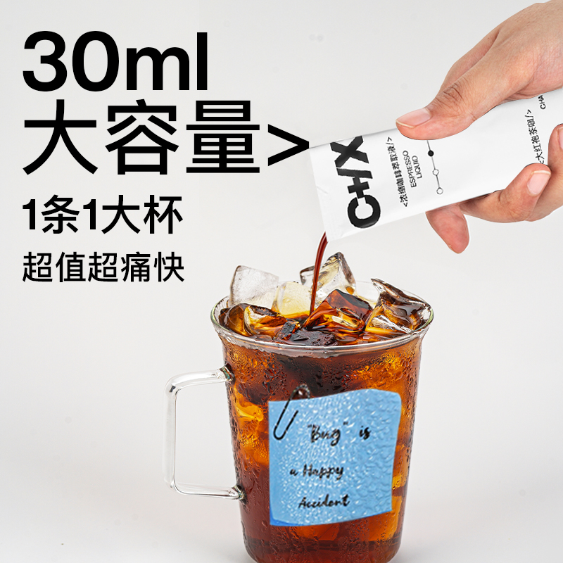 【放疯限定】FlavorCode疯味代码咖啡大红袍普洱茉莉花茶咖萃取液 - 图1