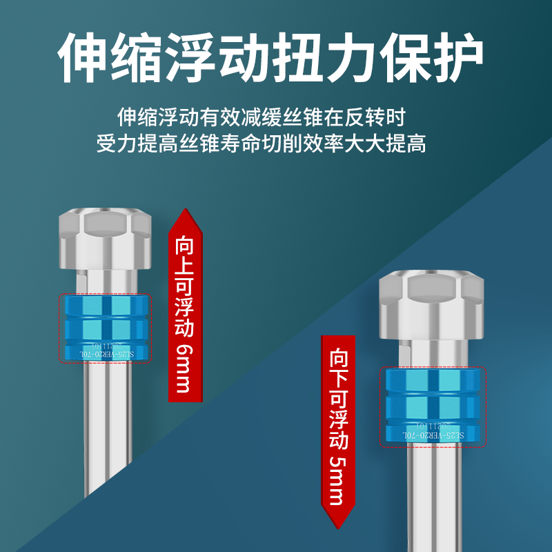 优质双向伸缩浮动攻牙器丝锥弹性夹头夹具数控车床攻丝刀杆刀柄