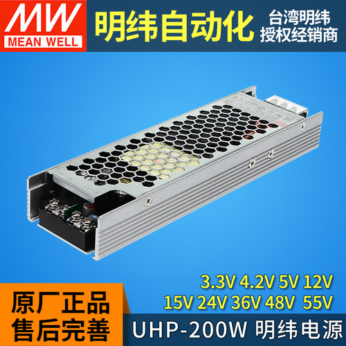 明纬开关电源UHP-200静音无风扇3.3V5V12V15V24V36V48V55V直流PFC - 图0