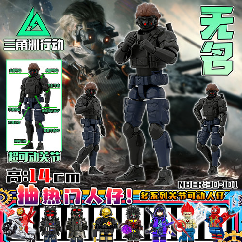 三角洲行动3d打印液氮凌霄戍卫无名威龙红狼关节可动手办模型玩具 - 图1