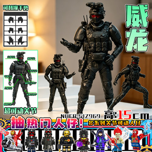 三角洲行动3d打印液氮凌霄戍卫无名威龙红狼关节可动手办模型玩具 - 图3