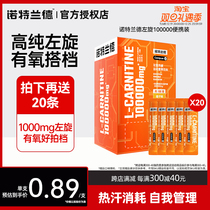 Norderland Levocarnitine 100 thousand Official Flagship Store Levodrink Right Base 100000 Portable