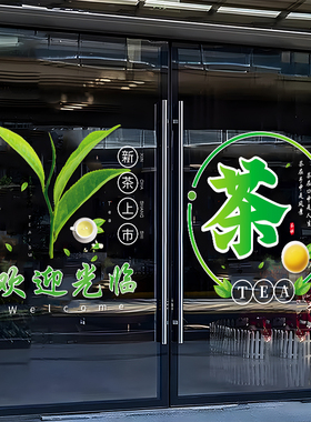 新茶上市茶叶店玻璃贴纸