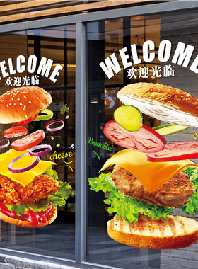 披萨汉堡店玻璃门贴纸炸鸡薯条