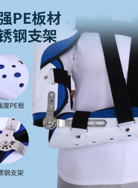 可调肩肘关节固定支具骨折肱骨前臂支架胳膊上肢固定护肩脱臼护具