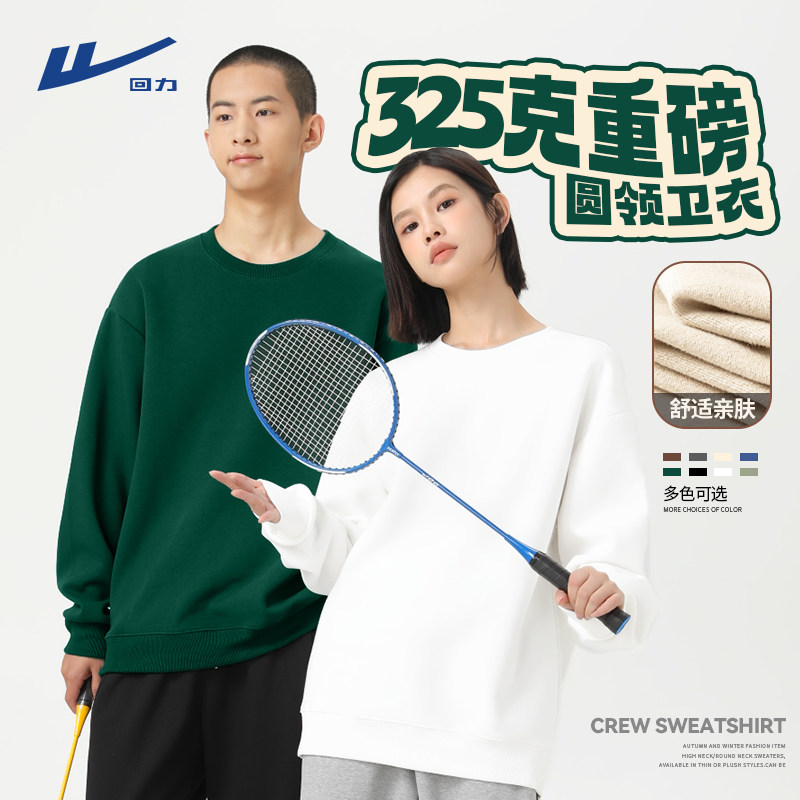  回力星驰运动卫衣/套头衫