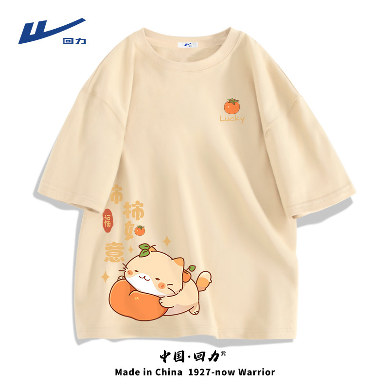  回力星驰运动T恤