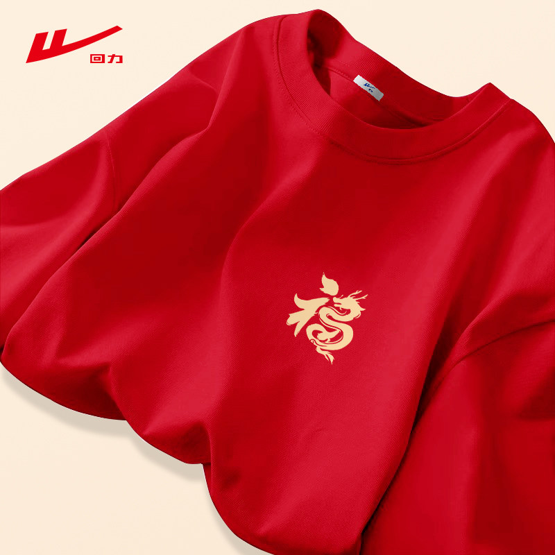  回力星驰运动T恤