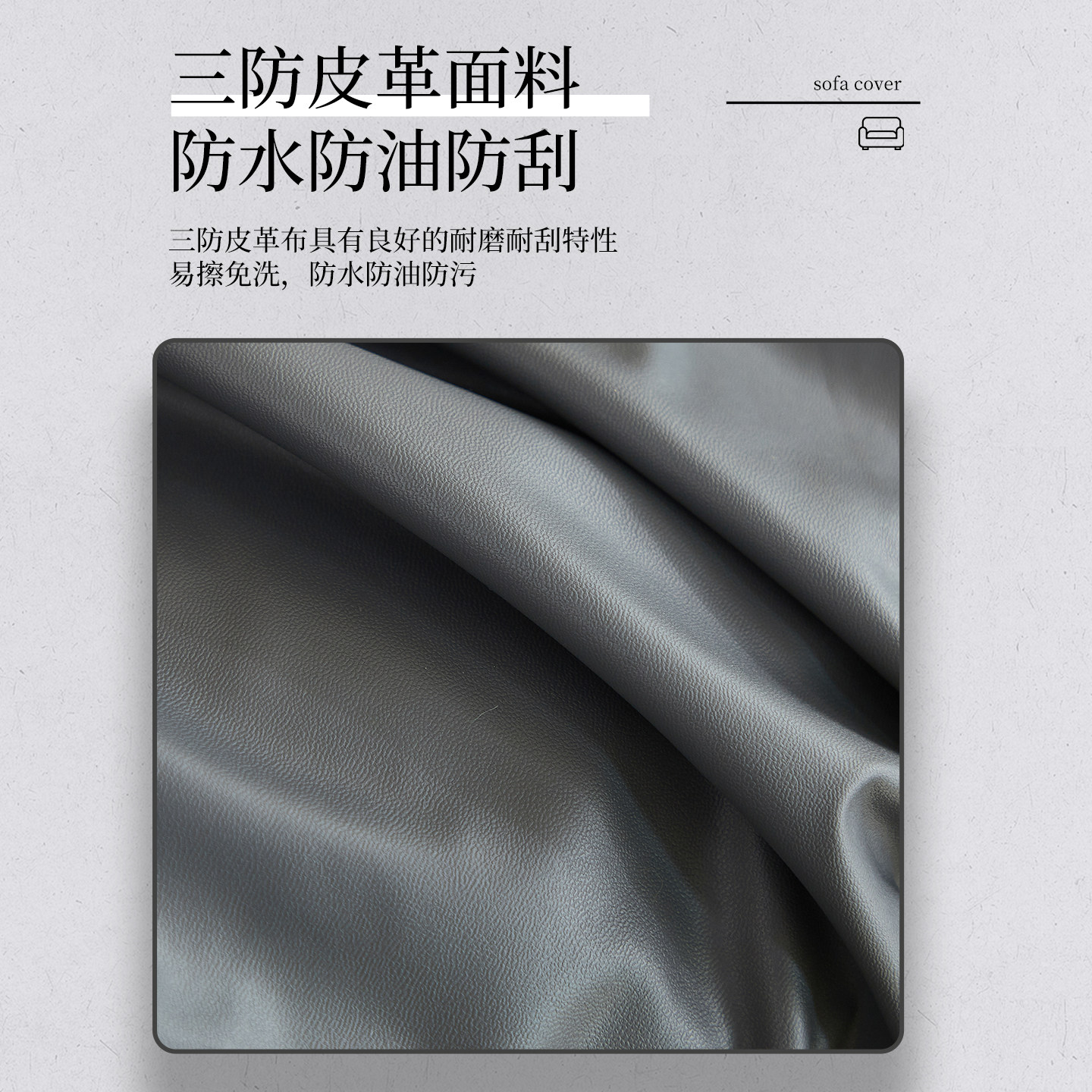 2025新款防水隔尿沙发套罩四季通用防猫抓皮革科技布全包沙发垫笠,淘宝优惠券,粉丝福利购,淘宝优惠卷