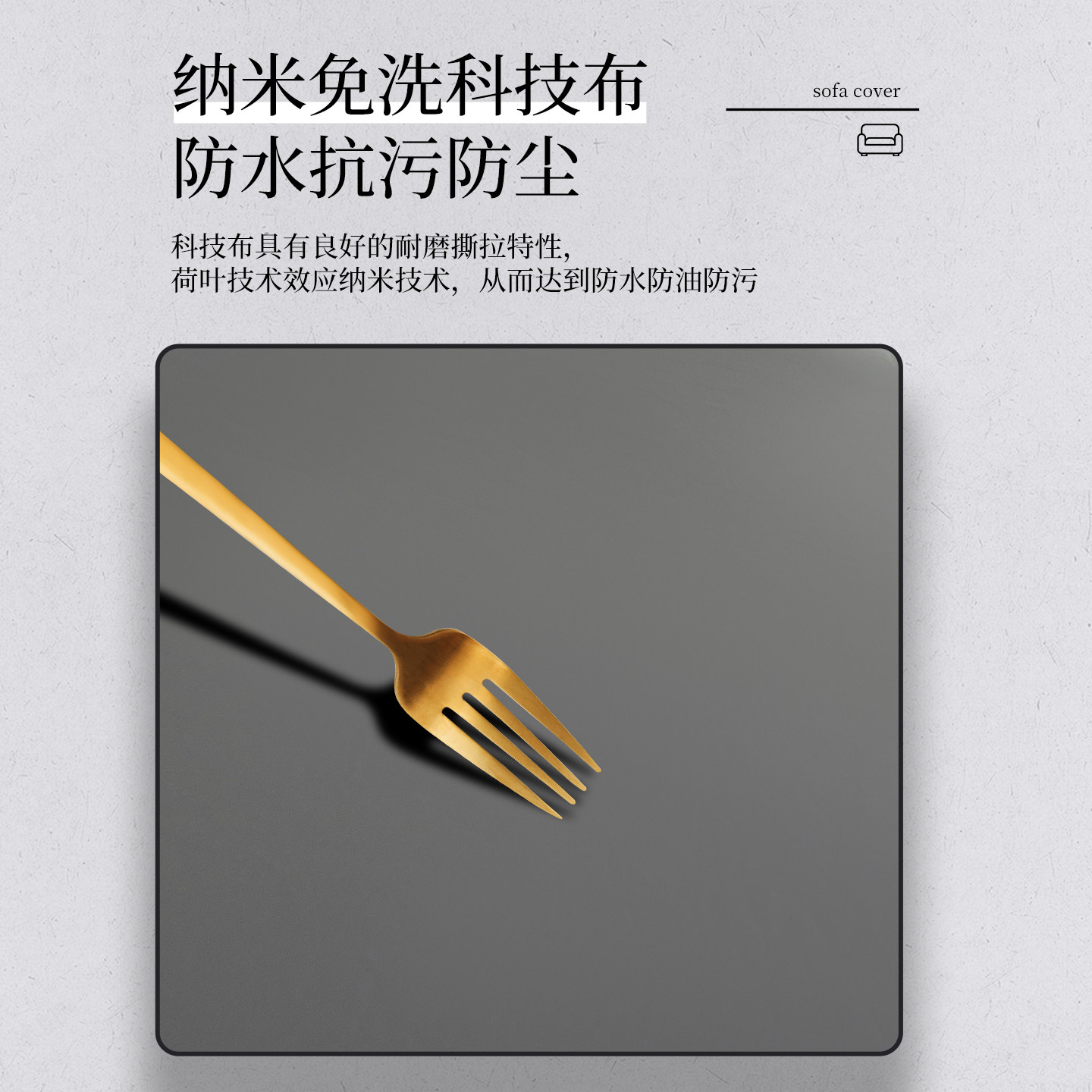 2025新款防水隔尿沙发套罩四季通用防猫抓皮革科技布全包沙发垫笠,淘宝优惠券,粉丝福利购,淘宝优惠卷